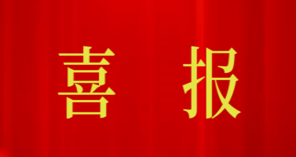 喜報(bào)！開普檢測(cè)榮獲許昌市市長(zhǎng)質(zhì)量獎(jiǎng)
